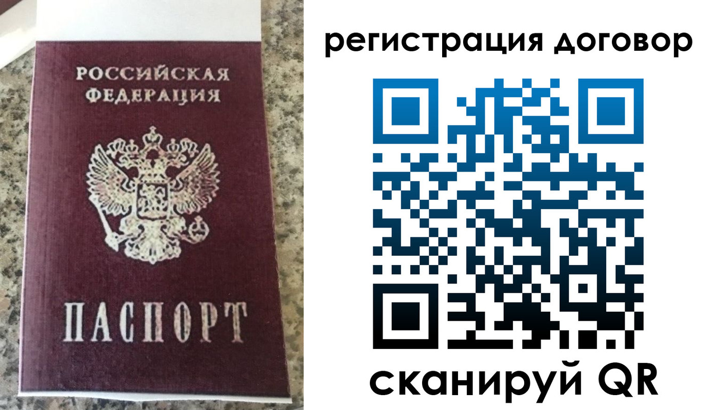 прописка законно в Шилке