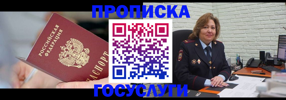 миграционный учет в Шилке
