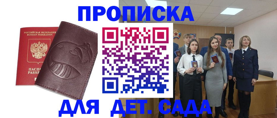 прописка от собственника в Шилке