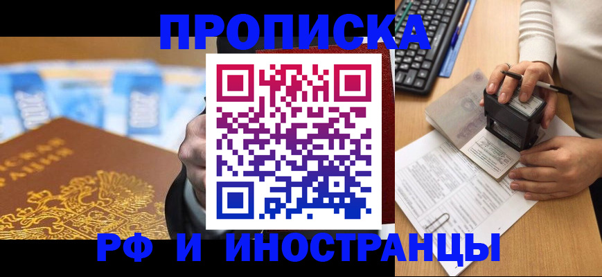 регистрация в Шилке