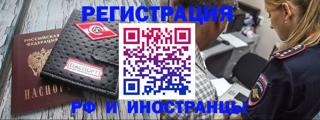 прописка паспорт в Шилке
